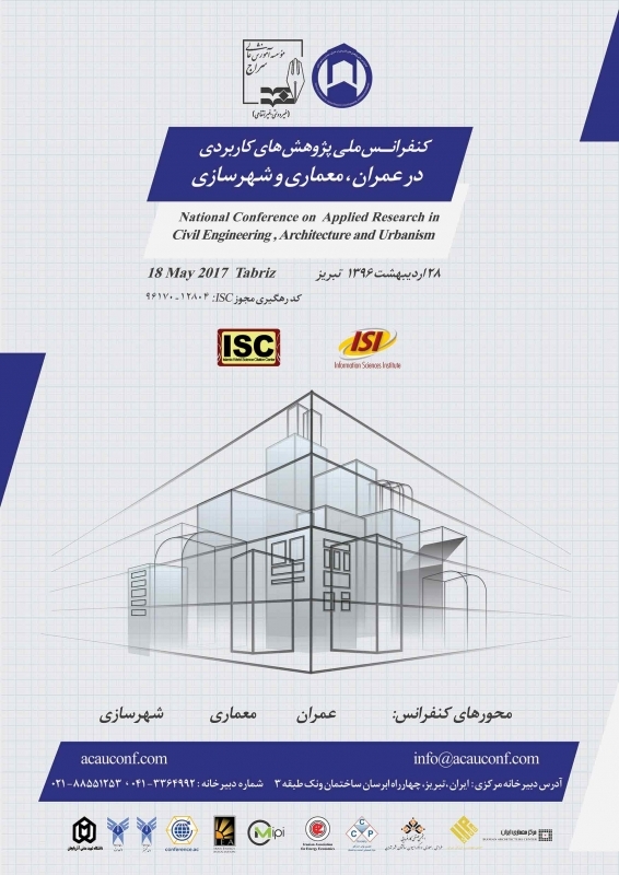کنفرانس ملی پژوهش های کاربردی در عمران ،معماری و شهرسازی