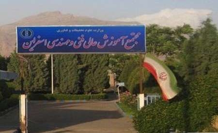 سومین کنفرانس ملی مهندسی مکانیک – عمران و فناوری های پیشرفته