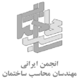 پنجاه وششمین نشست تخصصی و گفتگوی فنی
