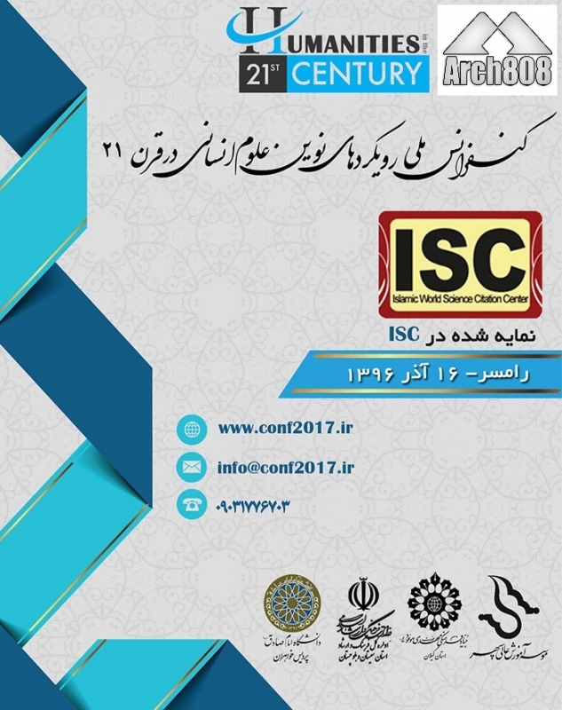 کنفرانس رویکردهای نوین علوم انسانی در قرن ۲۱ بامحور “حکمت اسلامی در هنر و معماری”