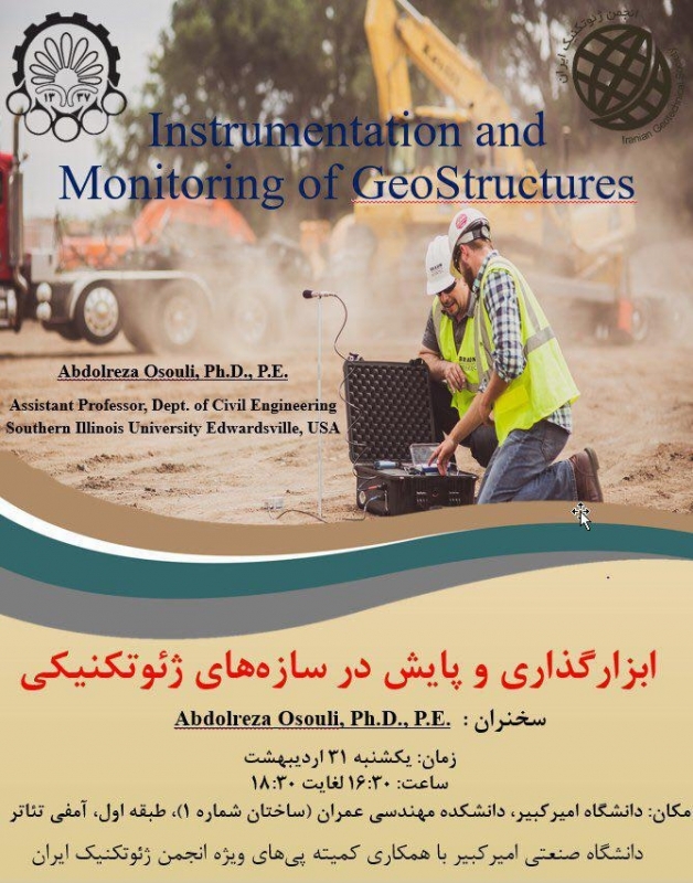 ابزار گذاری و پایش در سازه های ژئوتکنیکی