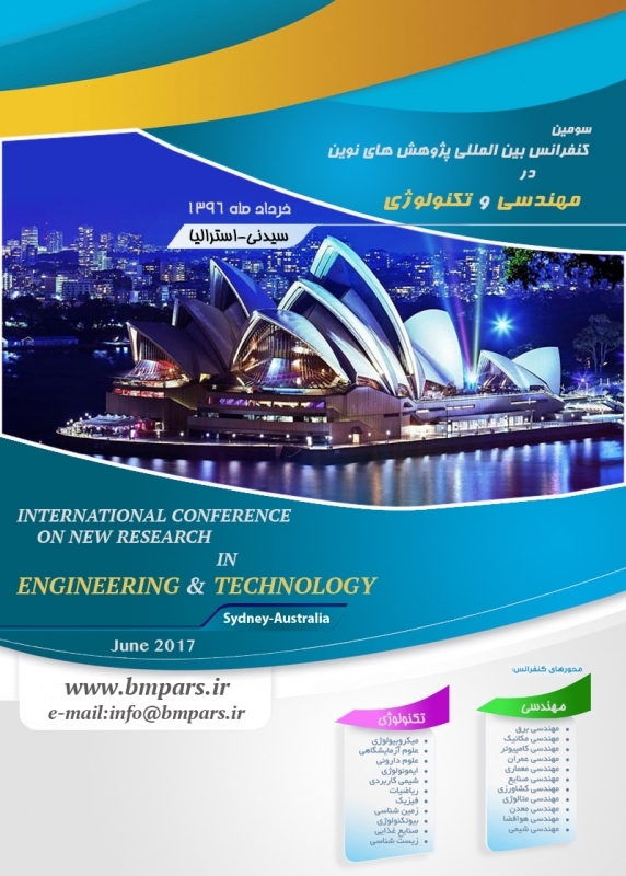  سومین کنفرانس بین المللی پژوهش های نوین در مهندسی و تکنولوژی 