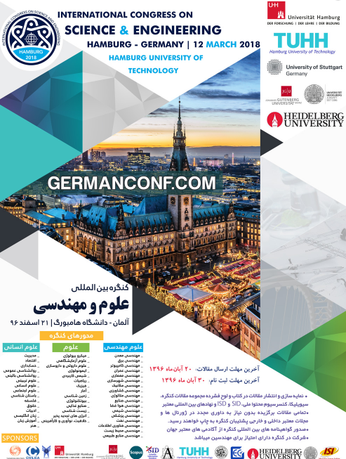 کنگره بین المللی علوم و مهندسی