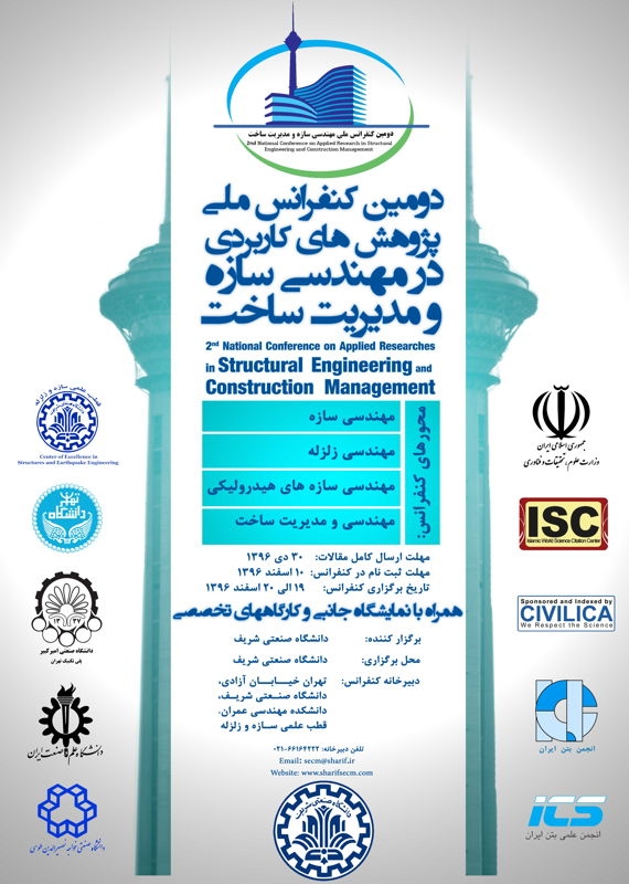 دومین کنفرانس ملی پژوهش های کاربردی در مهندسی‌ سازه و مدیریت‌ ساخت