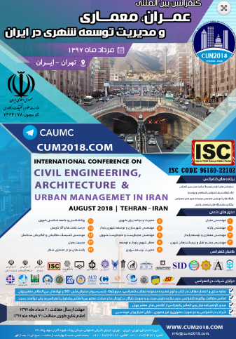 کنفرانس بین المللی عمران، معماری و توسعه شهری در ایران