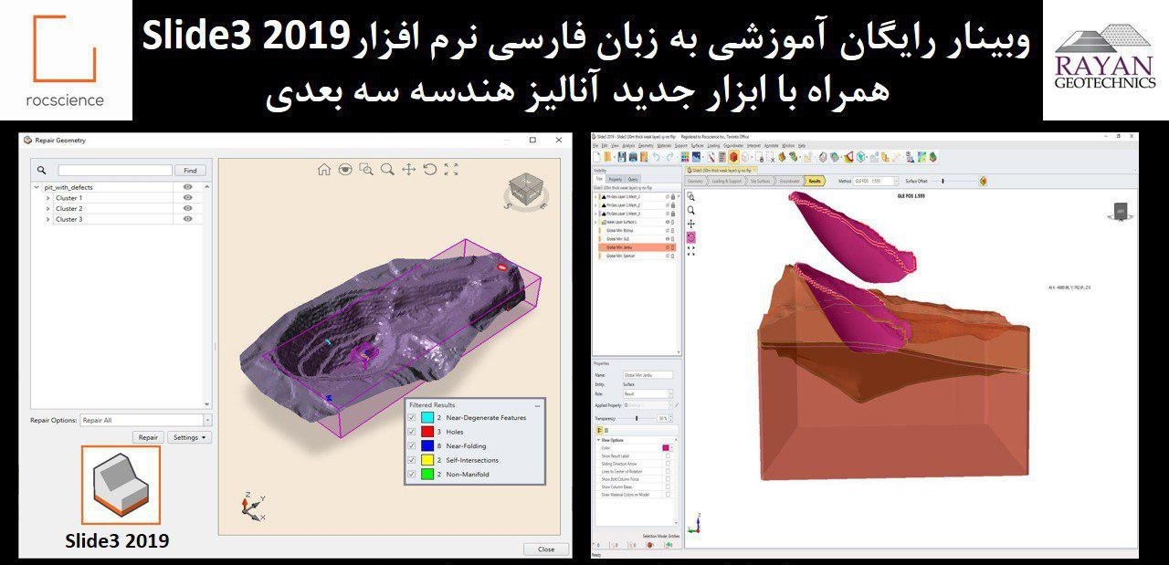 وبینار رایگان آموزش نرم افزار Slide3 2019  به زبان فارسی 