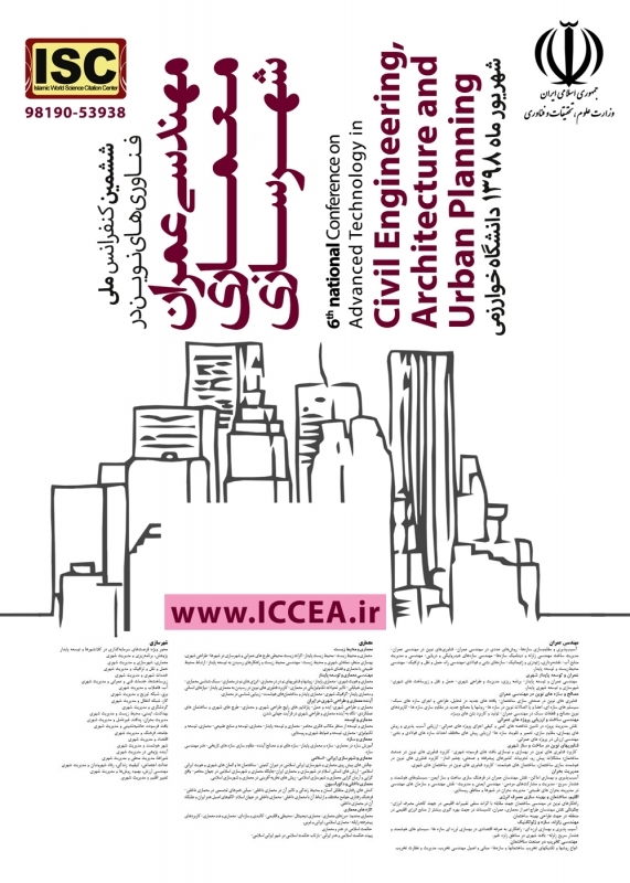 ششمین کنفرانس ملی فناوری های نوین در مهندسی عمران، معماری و شهرسازی