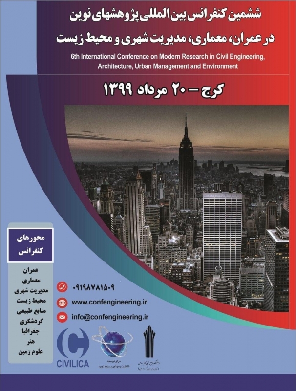 ششمین کنفرانس بین المللی پژوهش های نوین در عمران، معماری، مدیریت شهری و محیط زیست