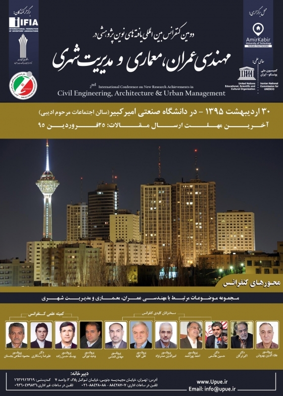 دومین کنفرانس بین المللی پژوهش های نوین در عمران، معماری و مدیریت شهری