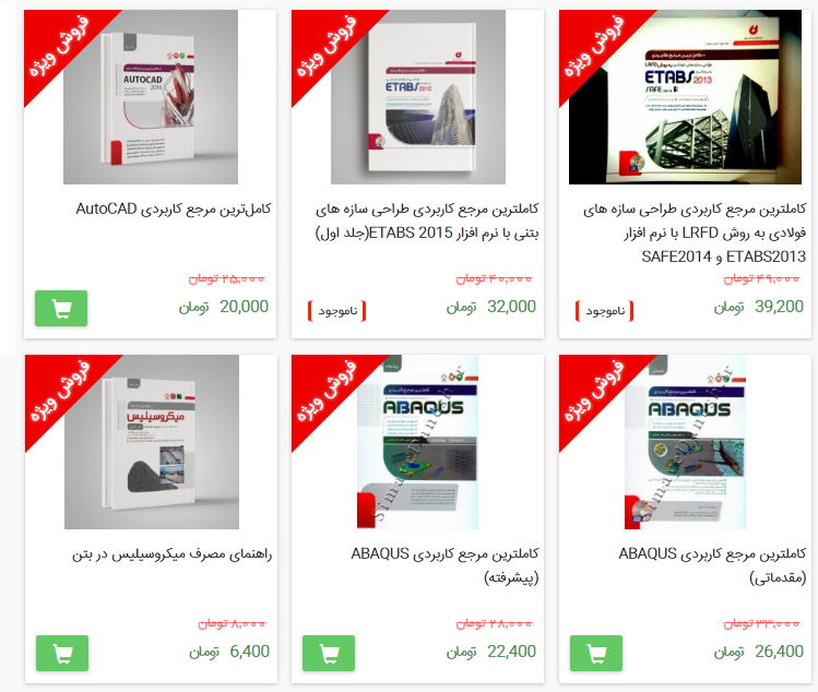 همزمان با نمایشگاه کتاب؛جدیدترین چاپ و ویرایش کتب انتشارات نگارنده دانش به فروشگاه سایت اضافه شد.