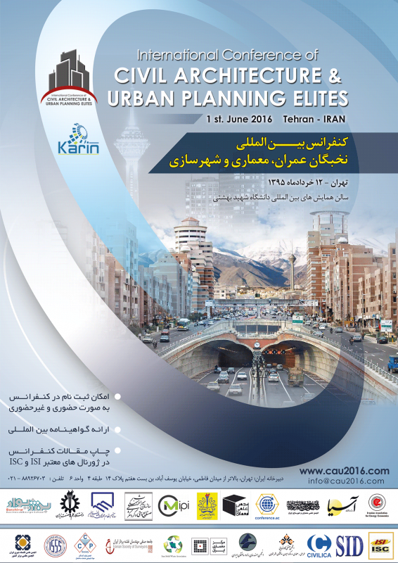 کنفرانس بین المللی نخبگان عمران و معماری 