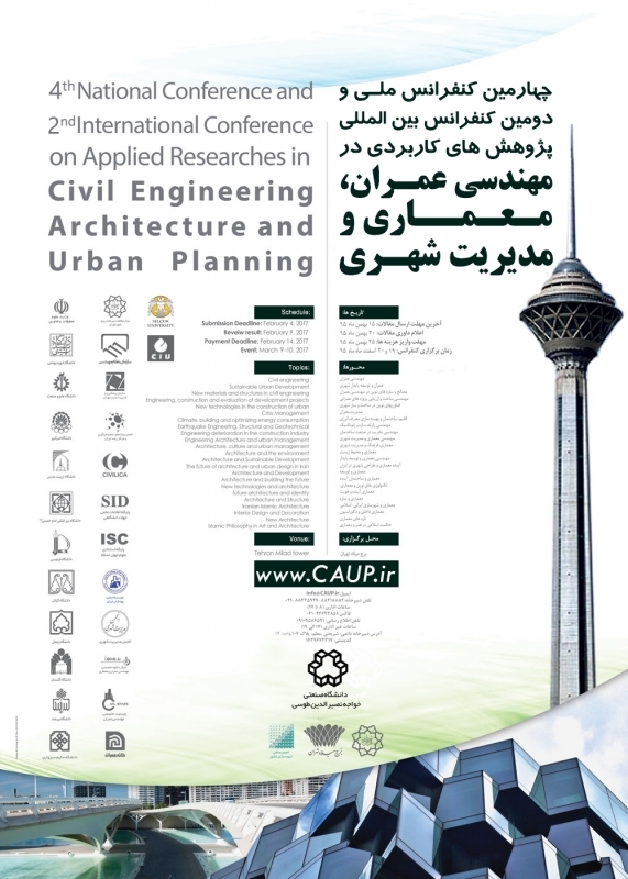 دومین کنفرانس بین المللی پژوهشهای کاربردی در عمران، معماری و مدیریت شهری  