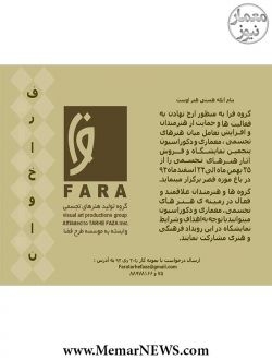 پنجمین نمایشگاه هنرهای تجسمی،معماری و دکوراسیون؛ باغ موزه قصر