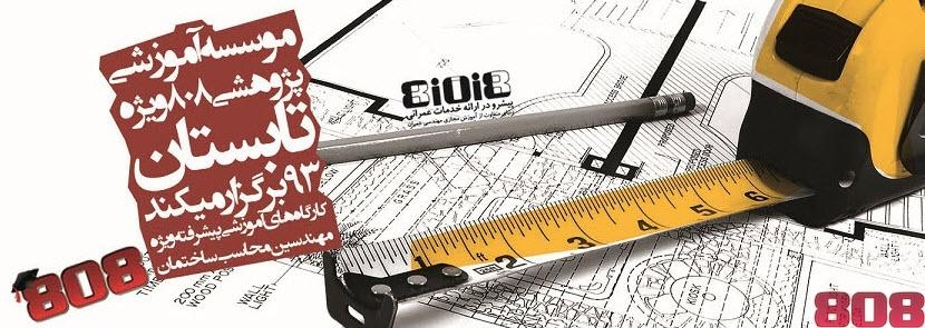 فیلم معرفی دوره طراحی محاسبات پل فیلم معرفی دوره طراحی محاسبات پل