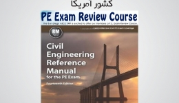 Civil Engineering Reference Manual for the PE Exam (2014)