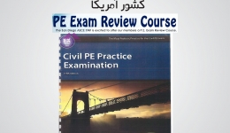 Civil PE Practice Examination - Fifth Edition