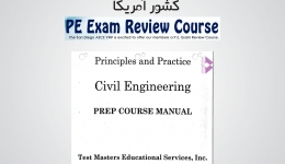 Test Masters CE Test Course