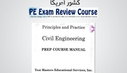 Test Masters CE Test Course