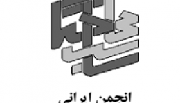 سی وهشتمین نشست تخصصی و گفتگوی فنی&quot; سه شنبه3/ 6/94 ساعت  45 : 15 الی30: 20    (و  00  :  21  )