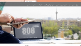 ظاهر جدید صفحه اول وبسایت سیویل 808 رونمایی شد