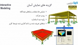 آموزش کاربردی نرم افزار SAP