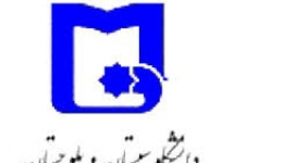 فراخوان مقاله و اطلاع رساني چهاردهمين كنفرانس ملي هيدروليك ايران 