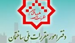 نتایج آزمون ورود به حرفه مرداد 94 اعلام گردید. مشاهده نتایج