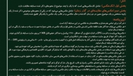 فراخوان دومین مسابقه عکس خانه روستایی