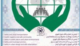 اجلاس منطقه ای جامعه ایمن با محوریت «طراحی شهری و شهرسازی ایمن»