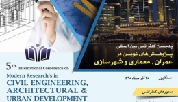 پنجمین کنفرانس بین المللی پژوهش های نوین در عمران، معماری و شهرسازی – سنگاپور