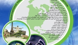 کنگره بین المللی معماری، زیست بوم و توریسم