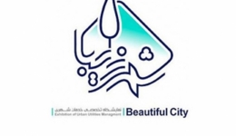 سومین نمایشگاه تخصصی شهر زیبا – شیراز