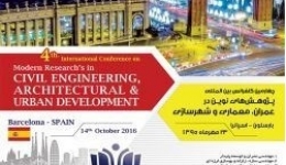 آخرین فراخوان ارسال مقاله چهارمین کنفرانس پژوهشهای نوین درعمران،معماری و شهرسازی