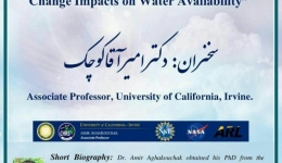 سمینار تغییرات آب و هوایی روی میزان دسترسی به آب