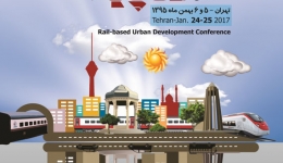 دومین همایش شهرسازی ریل پایه