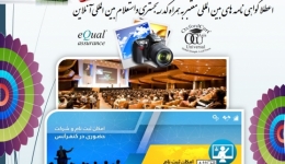  ششمین همایش ملی معماری،شهرسازی، عمران ومحیط زیست شهری 