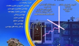 دومین کنفرانس ملی ریاضی: مهندسی پیشرفته با تکنیک های ریاضی