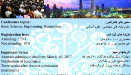 هشتمین کنفرانس جهانی - بین المللی علوم، مهندسی و فناوری