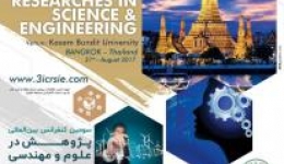 سومین کنفرانس بین المللی پژوهش در علوم و مهندسی