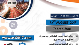 اولین کنفرانس بین المللی دستاوردهای نوین در علوم و تکنولوژی 