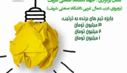 اولین رویداد کارآفرینی در صنعت ساختمان