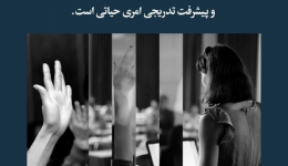 مقاله تحلیلی: آموزش مستمر در مهندسی سازه برای ایجاد نوآوری و پیشرفت تدریجی امری حیاتی است