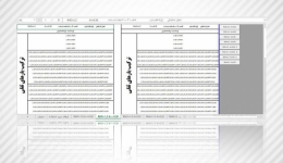 برنامه ترکیب بارها در سازه های فولادی (تحت Excel)