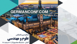 کنگره بین المللی علوم و مهندسی
