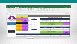 برنامه محاسبه مشخصات مقاطع فولادی (تحت Excel)