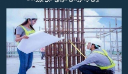 مقاله تحلیلی: چگونگی محاسبه طول مهار و طول همپوشانی برای آرماتورهای تقویتی طبق یورو کد 2