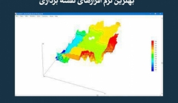 مقاله تحلیلی: بهترین نرم‌افزارهای نقشه‌برداری