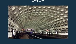 مقاله تحلیلی: دال وافل 