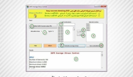 نرم‌افزار رایگان کنترل تنش متوسط نرم‌افزار Safe