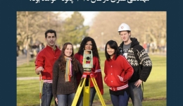 مقاله تحلیلی: مهندسی عمران در سال 2025 چگونه خواهد بود؟